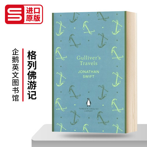 格列佛游记 Gulliver's Travels 英文原版文学小说 The English Libary 进口文学英语读物书籍