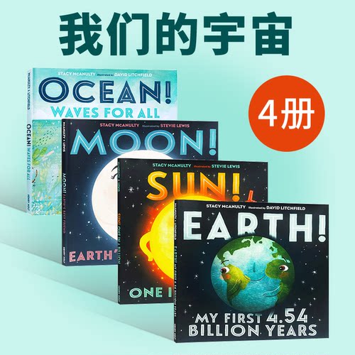 我们的宇宙全套4册 英文原版绘本 Our Universe Sun Earth Moon ocean 太阳地球月亮海洋 儿童科普知识读物 英文版进口英语书籍