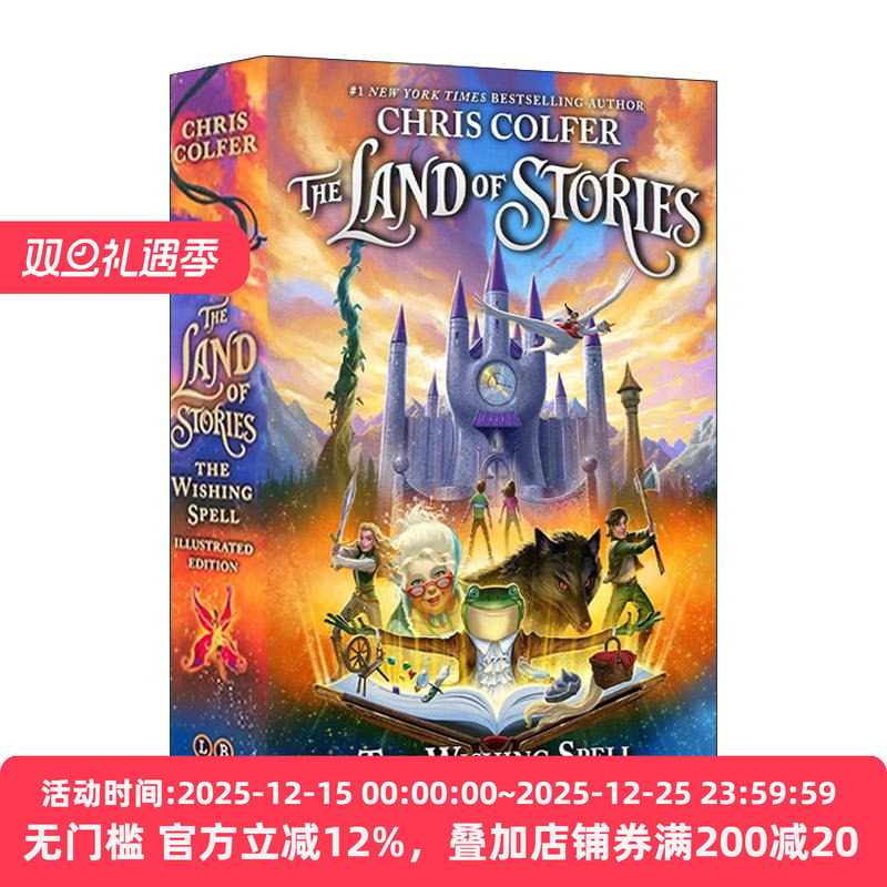 英文原版 The Land of Stories The Wishing Spell 异世界童话之旅1 精装插图 10周纪念版 英文版 进口英语原版书籍