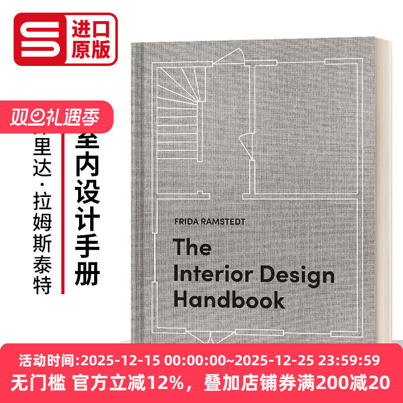 室内设计手册英文版设计工具书