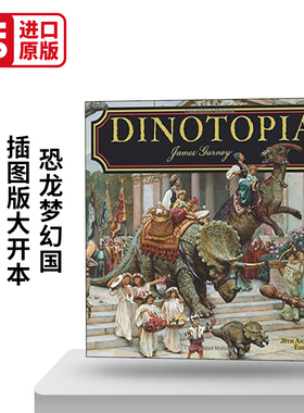 Dinotopia A Land Apart from Time 恐龙梦幻国1 大开本精装插图20周年纪念版