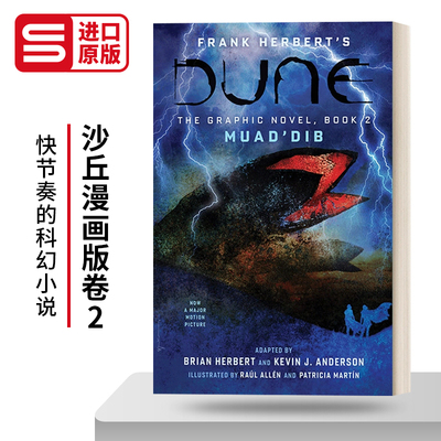 沙丘漫画版卷2精装英文原版