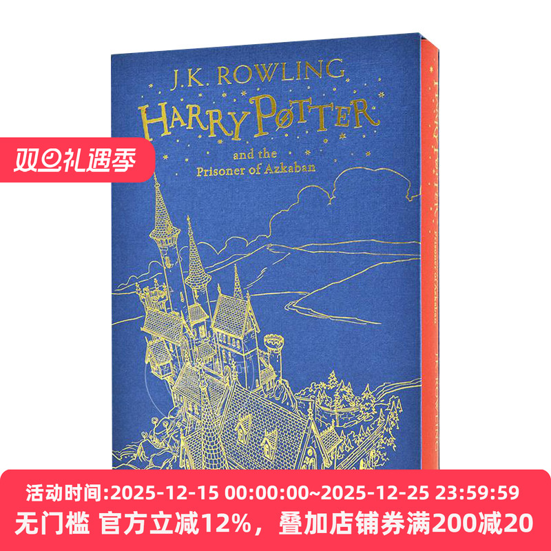 哈利波特与阿兹卡班的囚徒精装