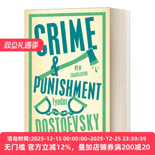Crime and Punishment 罪与罚 陀思妥耶夫斯基 Alma经典系列