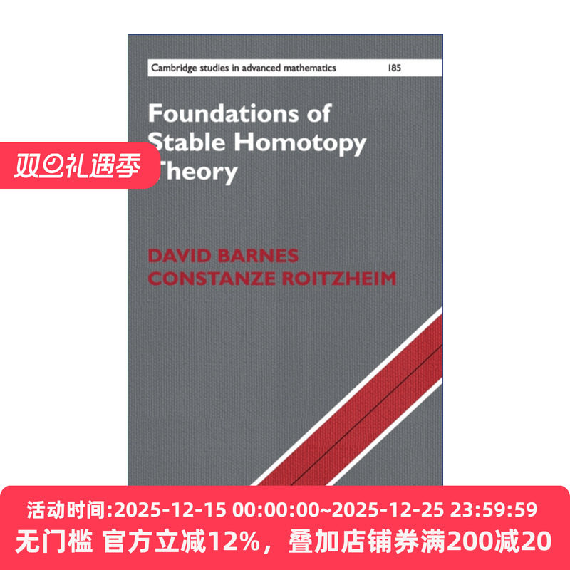 稳定同伦理论基础精装英文原版