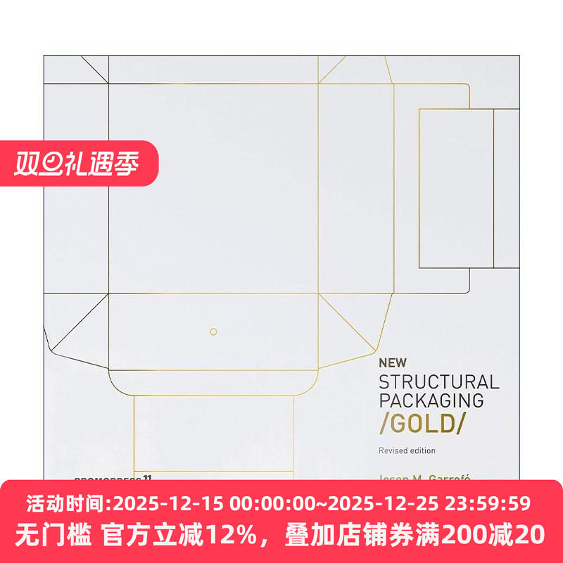 英文原版 Structural Packaging GOLD 结构包装 金 产品包装材料制作使用平面设计精装 英文版 进口英语原版书籍