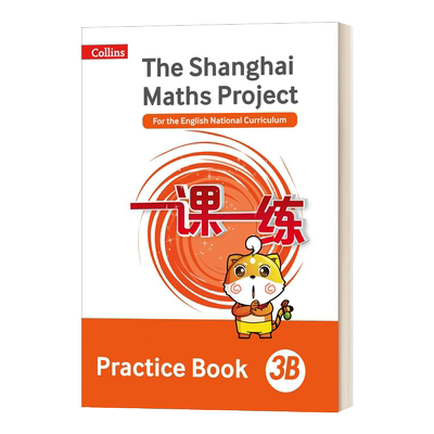 华东师大一课一练三年级数学练习