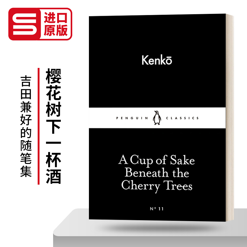 樱花树下一杯酒吉田兼好英文版