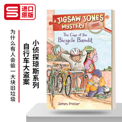 小侦探琼斯系列英文原版