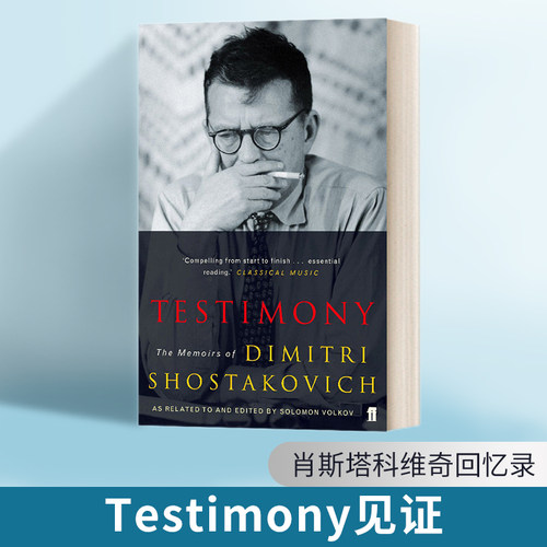 见证 肖斯塔科维奇回忆录 Testimony Testimony Dmitri Dmitrievich Shostakovich  豆瓣高分 英文原版人物传记读物 进口英语书籍