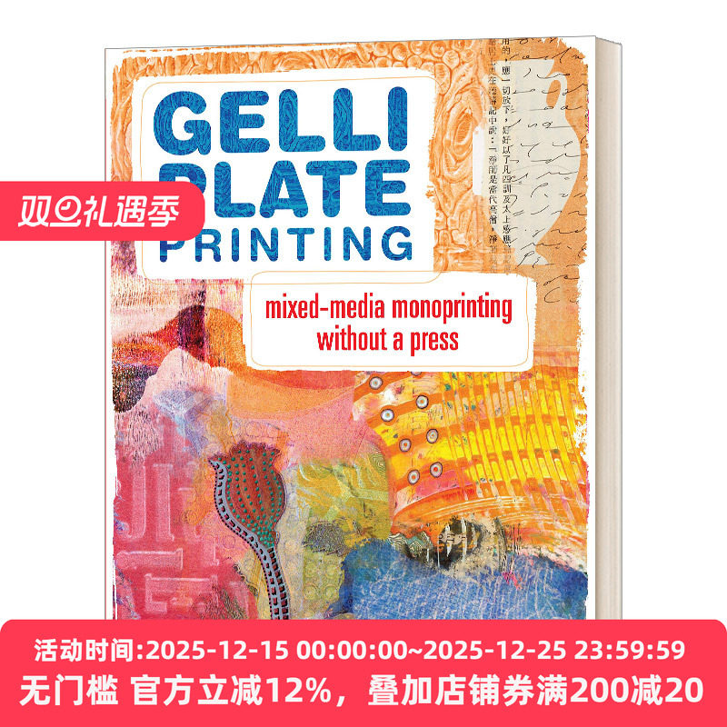 Gelli版印刷无印刷机的混合介质