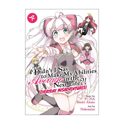 英文原版 Didn't I Say to Make My Abilities Average in the Next Life Everyday Misadventures Vol.4我不是说了能力要平均值么