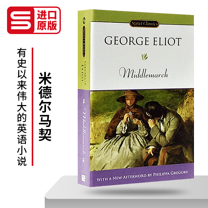 米德尔马契 Middlemarch 乔治艾略特 George Eliot Signet Classic 英文原版小说 进口经典文学书籍