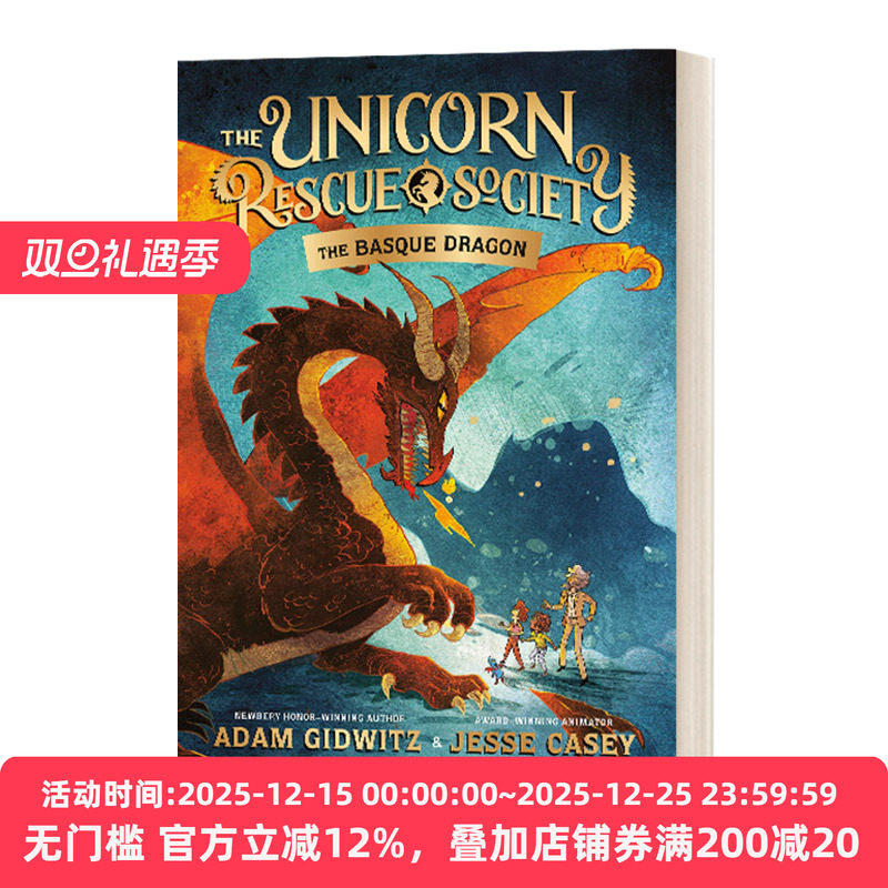 英文原版 The Basque Dragon 独角兽救援协会系列2 巴斯克之龙 纽伯瑞获奖作者Adam Gidwitz 儿童奇幻冒险章节桥梁小说 英文版书籍
