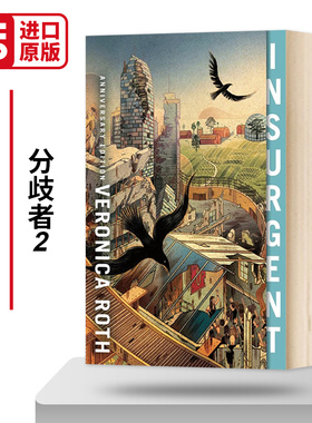分歧者2 10周年纪念版 英版 Insurgent Divergent Trilogy Book 2 英文原版儿童奇幻小说  进口文学书籍