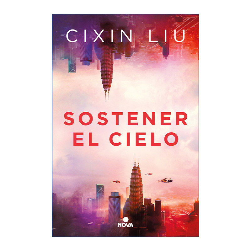 原版 Sostener el cielo To Hold Up the Sky 擎天 短篇小说选集 西班牙语版 刘慈欣 进口原版书籍