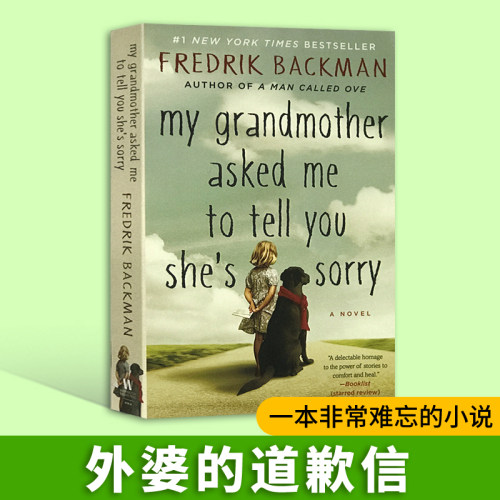 外婆的道歉信英文原版温情小说