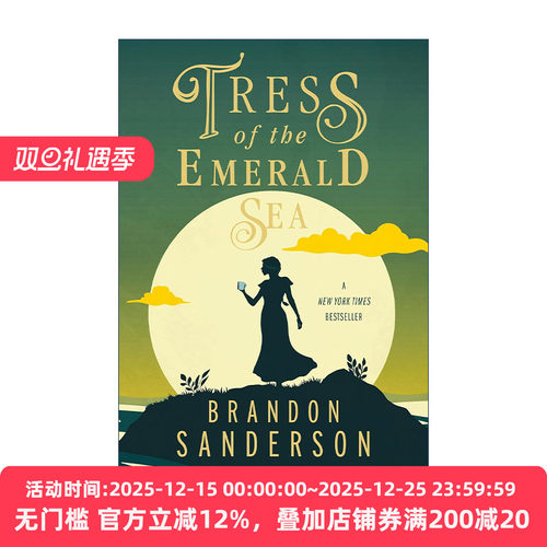 英文原版 Tress of the Emerald Sea 秘密项目1 翡翠海的特莱丝 布兰登桑德森 英文版 进口英语原版书籍