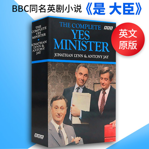 是大臣英文原版BBC经典小说