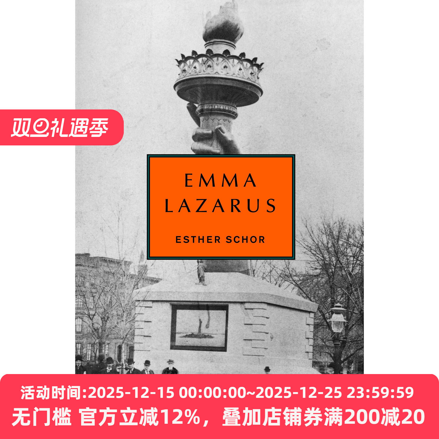 Emma Lazarus 爱玛·拉札勒斯 女性传记 Esther Schor