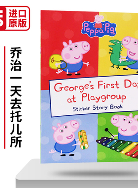 乔治一天去托儿所 Peppa Pig George's First Day at Playgroup粉红猪小妹 英文原版小猪佩奇绘本 英文版儿童英语学习启蒙读物