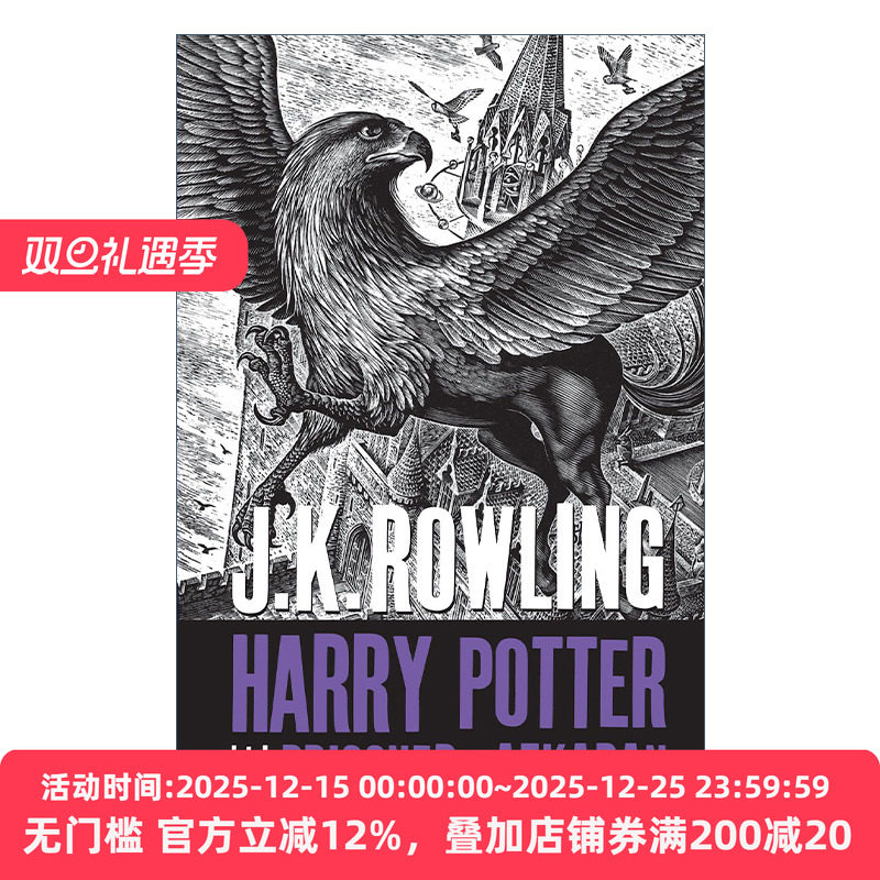 英文原版 Harry Potter and the Prisoner of Azkaban 哈3 哈利波特与阿兹卡班的囚徒 成人版封面 英文版 进口英语原版书籍