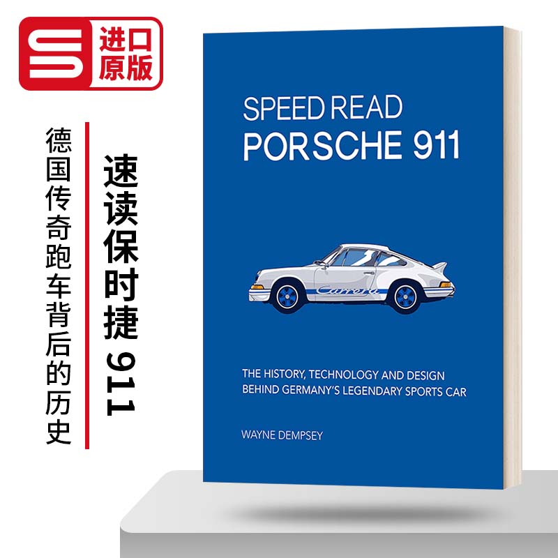 速读保时捷911历史英文原版