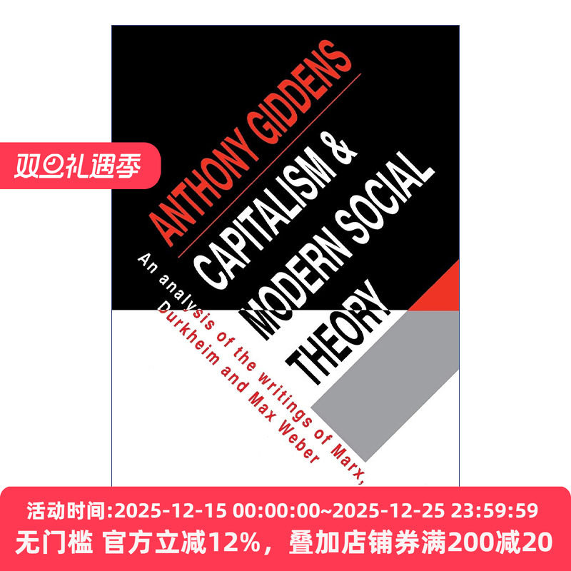 英文原版 Capitalism and Modern Social Theory 资本主义与现代社会理论 对马克思、涂尔干和韦伯著作的分析 安东尼&middot;吉登斯