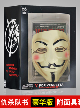 V字仇杀队书 豪华版 附面具套装 V for Vendetta Book & Mask Set 英文原版漫画绘本小说 进口英语书籍