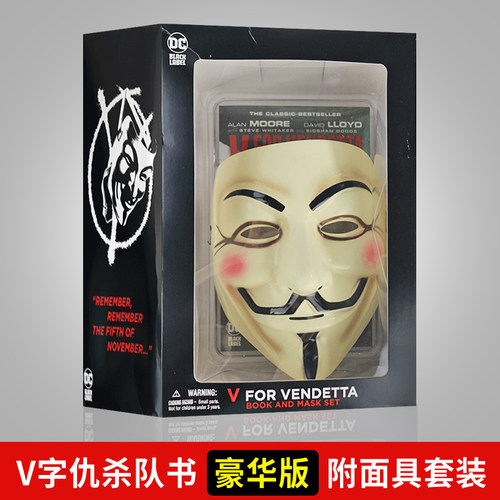 V字仇杀队书豪华版附面具套装