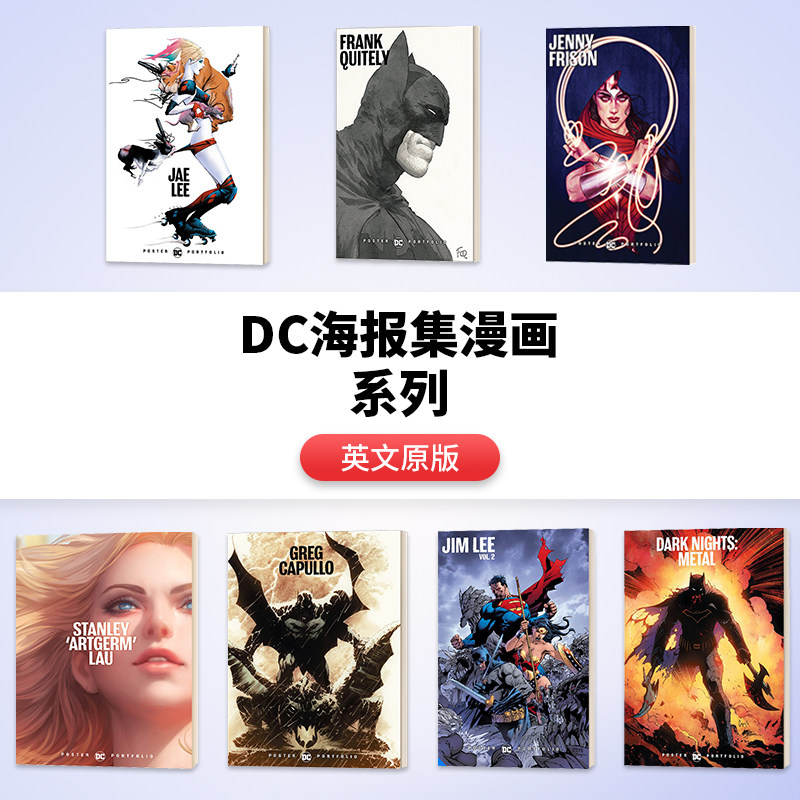DC海报集漫画系列 格雷格卡普洛 Dc Poster Port Greg Capullo 英文原版漫画艺术 进口英语书籍