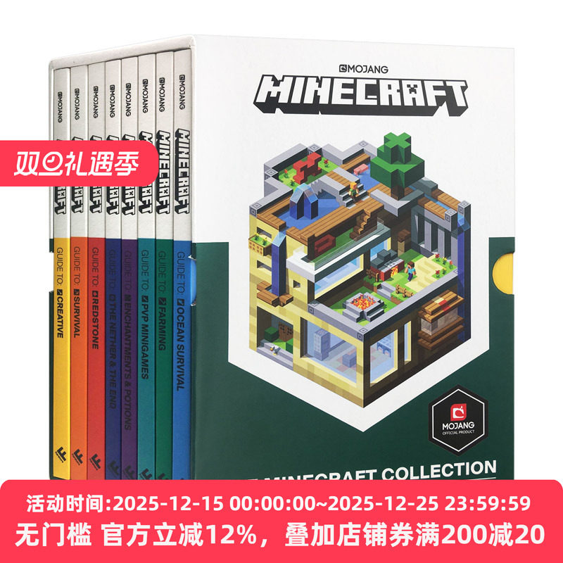 我的世界攻略指南8册套装全彩