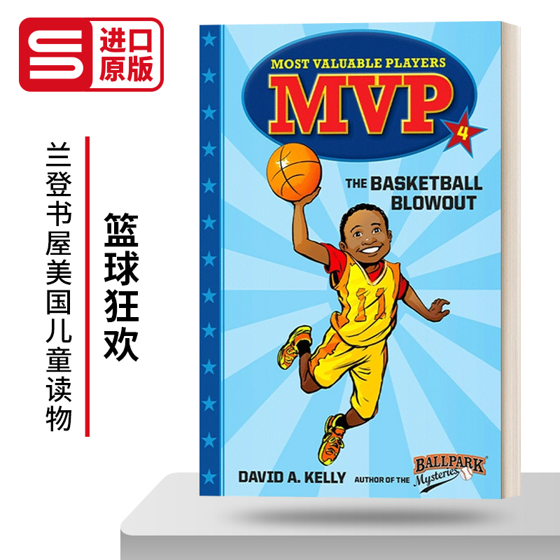 英文原版 Most Valuable Players 4 The Basketball Blowout 超有价值球员系列4 篮球狂欢 儿童章节桥梁书 英文版 进口英语书籍