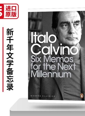 现代经典 伊塔洛 卡尔维诺 Six Memos for the Next Millenium  新千年文学备忘录 英文原版文学诗歌读物 进口英语书籍