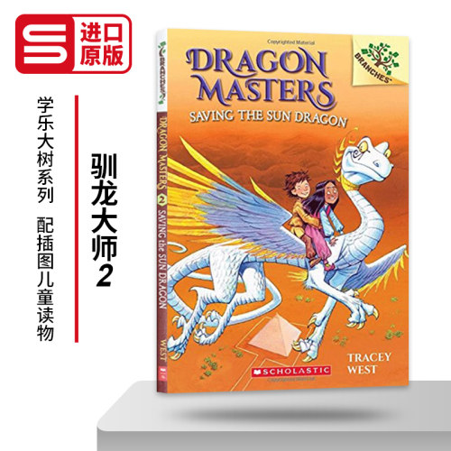 学乐大树系列驯龙大师2英文原版