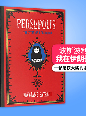 Persepolis The Story of a Childhood 波斯波利斯 我在伊朗长大 传记类漫画 Marjane Satrapi 英文原版漫画读物 进口书籍