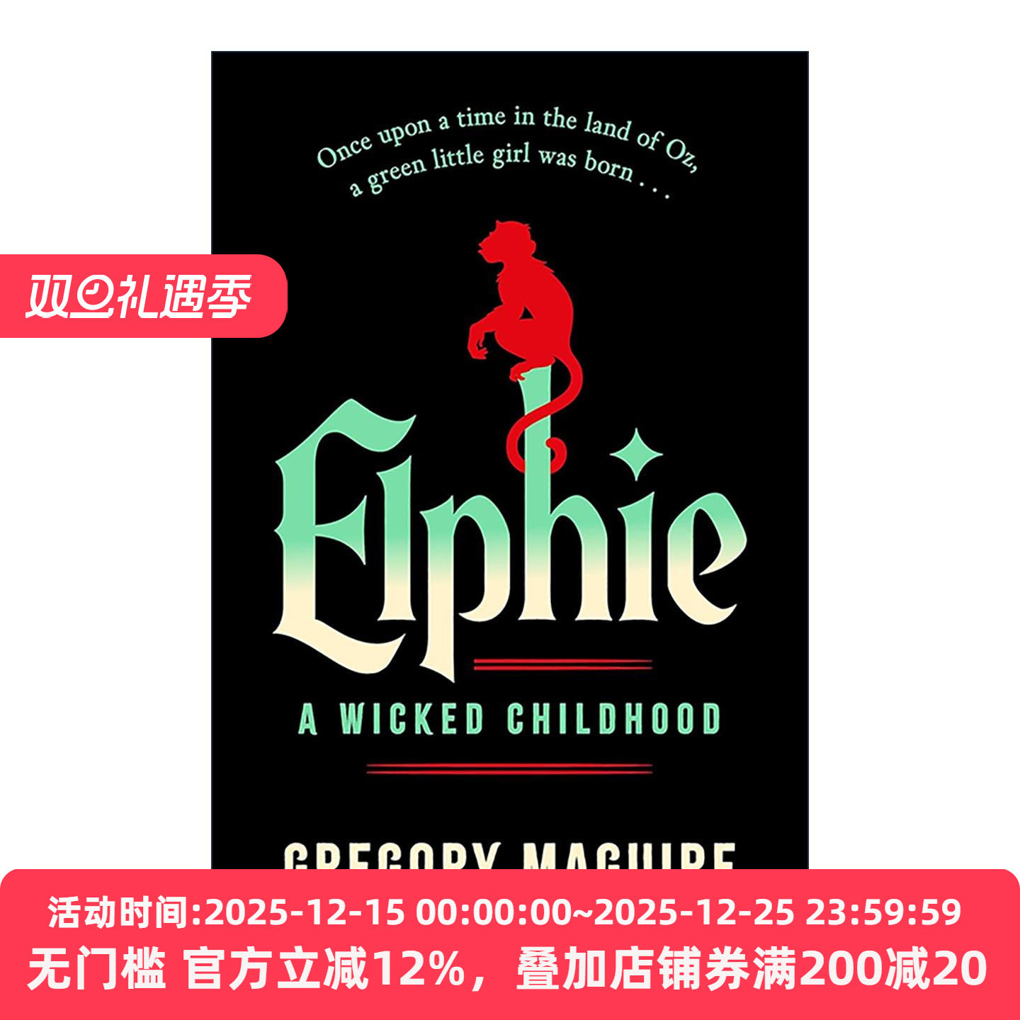 英文原版 Elphie 魔法坏女巫前传 童年的故事 艾菲 英文版 进口英语原版书籍