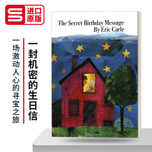 The Secret Birthday Message 神秘生日礼物 大开绘本 Eric Carle艾瑞卡尔爷爷