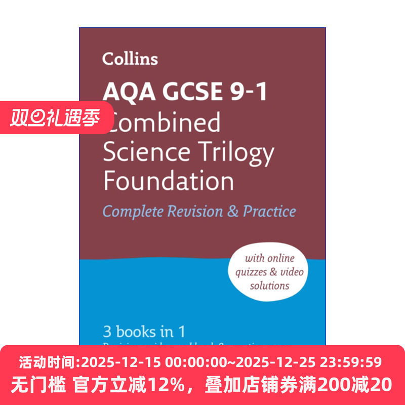 英文原版 Collins AQA GCSE 9-1 Combined Science Trilogy Foundation Complete Revision and Practice 柯林斯英国GCSE考试综合