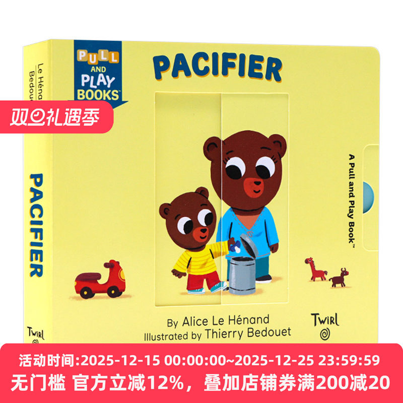 Pull and Play Pacifier 奶嘴 抽拉玩机关书 英文原版儿童成长情商认知绘本 Twirl精装 英文版 进口英语 纸板书籍