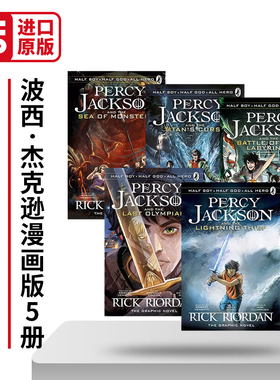 Percy Jackson The Graphic Novel 波西·杰克逊漫画版1-5册 英文原版全彩漫画小说 魔兽之海/最终之神 进口英语书籍