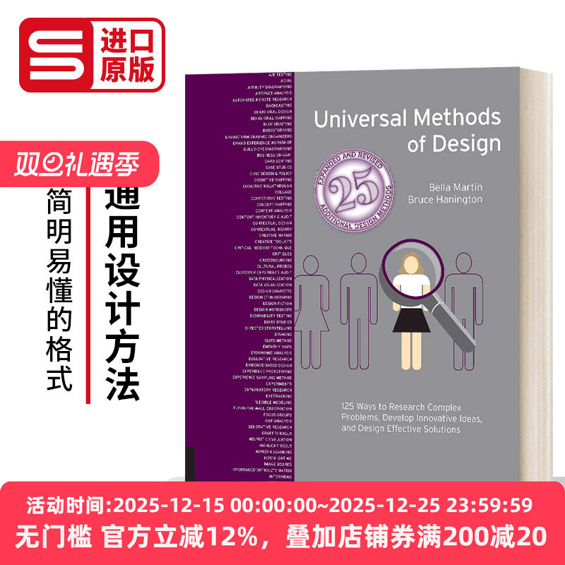 通用设计方法增订版英文原版