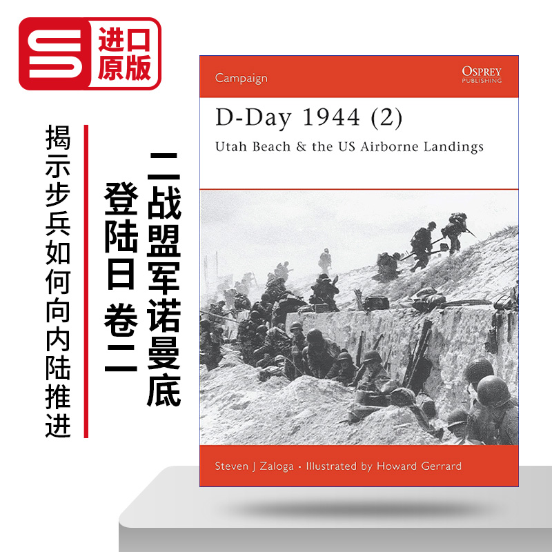 D-Day 1944 (2) 二战盟军1944诺曼底登陆日D-Day 战争历史系列 卷二