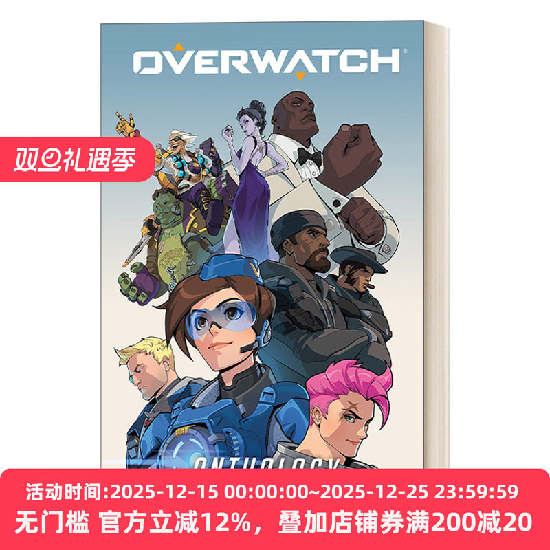 守望先锋漫画系列选集第1卷精装