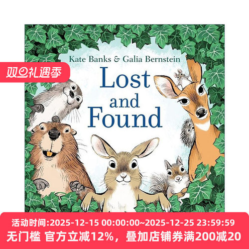 Lost and Found 失去与得到  爱情寓言 精装绘本