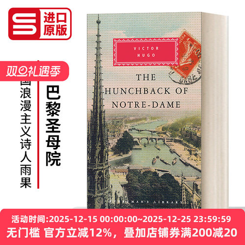 巴黎圣母院维克多·雨果精装