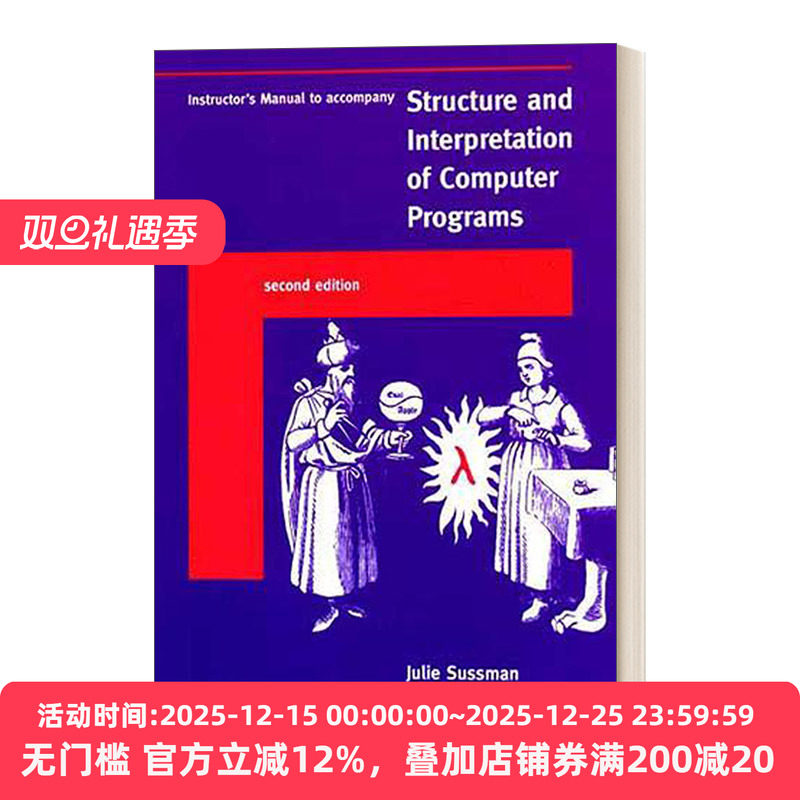 计算机程序的构造和解释第二版