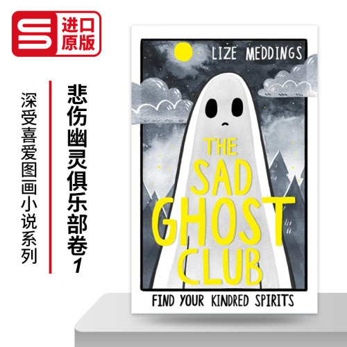 悲伤幽灵俱乐部卷英文版