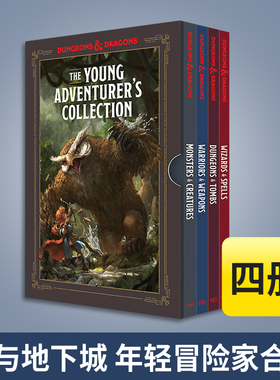 龙与地下城 年轻冒险家合集 The Young Adventurer's Collection  怪物生物 战士武器 地下城坟墓 巫师法术 英文原版儿童读物