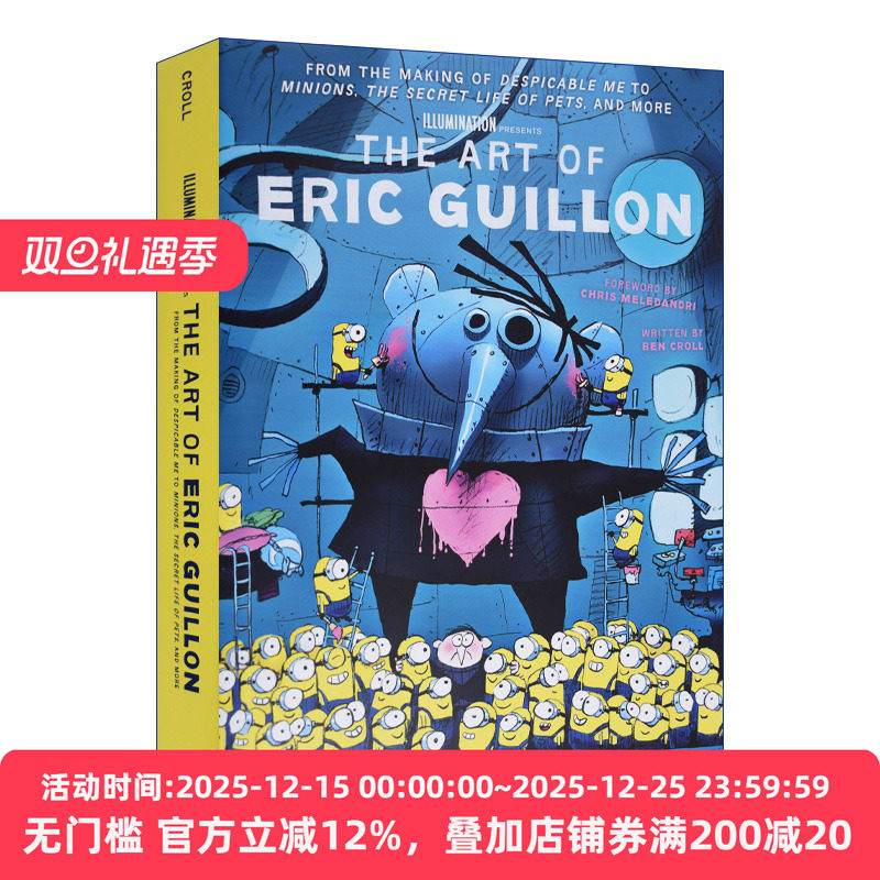 The Art of Eric Guillon 埃里克·吉隆艺术集 卑鄙的我 小黄人 精装